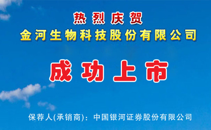 热烈庆贺开云五大联赛成功上市